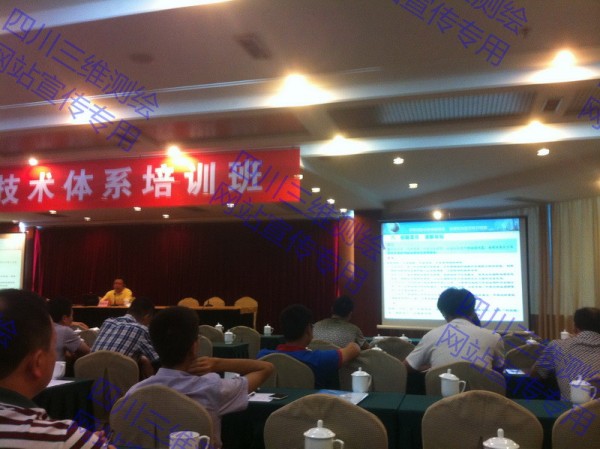 我司參加測繪局應急保障技術(shù)體系培訓